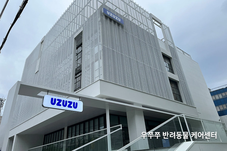 서울 반려동물 케어센터 썬팅필름