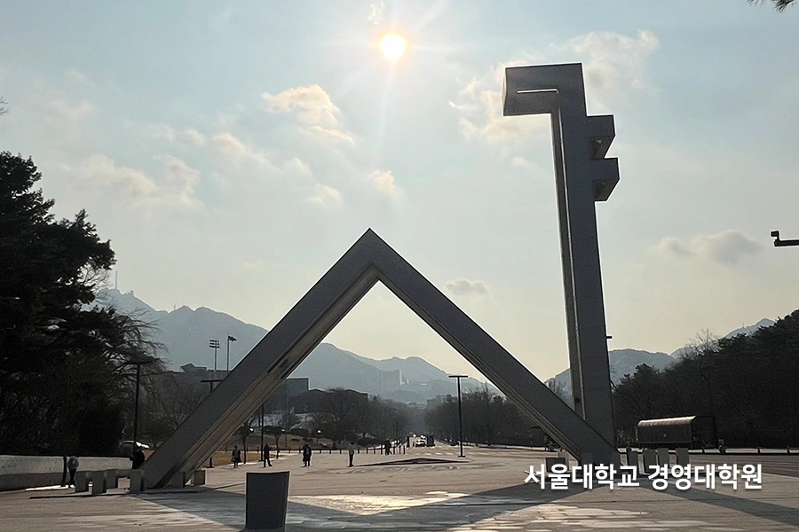 관악 서울대학교 정문 경영대학원 창문 썬팅필름 시공