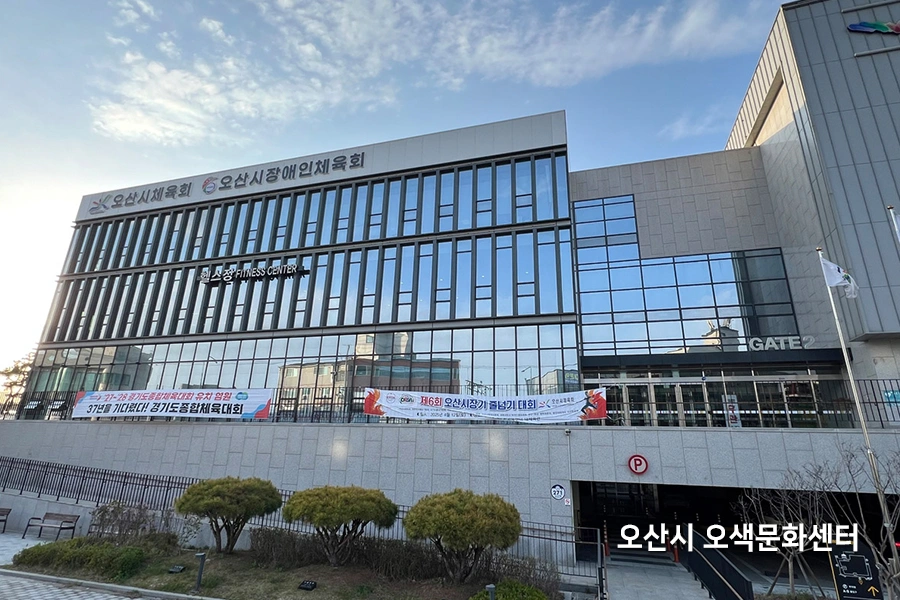 오산시 오색문화센터 외관 창문 썬팅필름 시공
