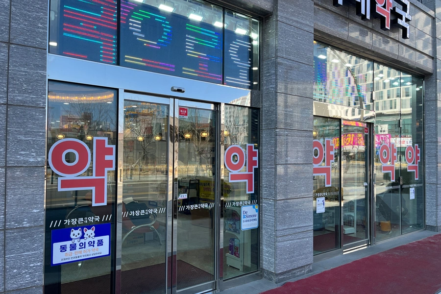 약국 출입문 유리 시트지 그래픽 작업이 된 상가 외관