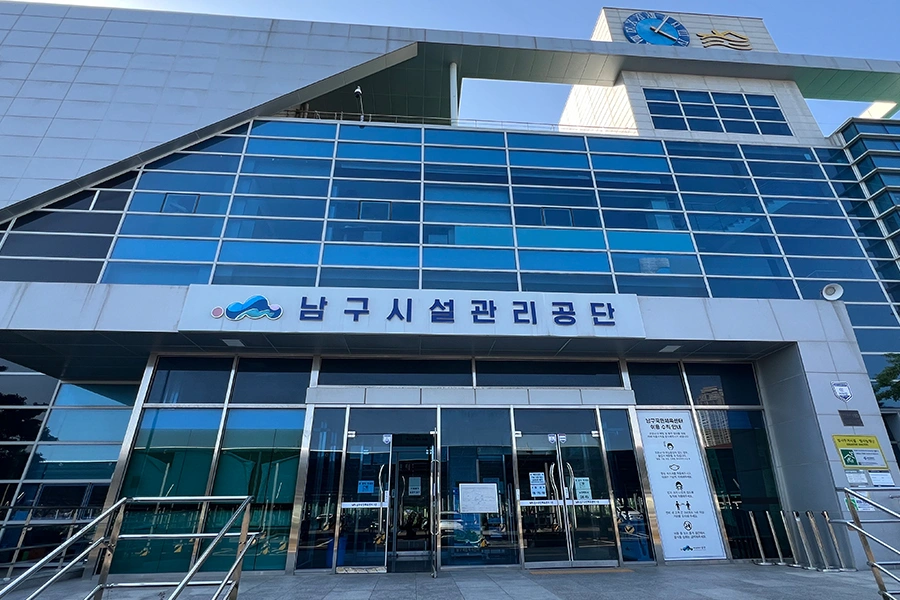 공공 체육센터 실내수영장 건물 외관과 시설관리공단 표지판